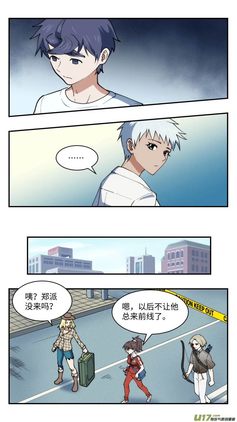 42 全新开始 第7页