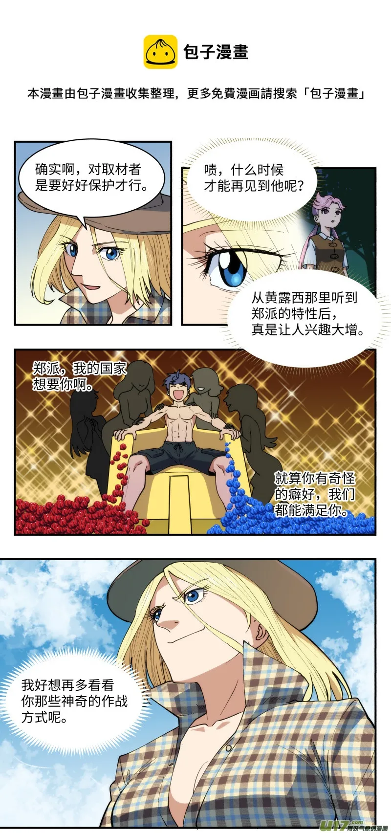 42 全新开始 第8页