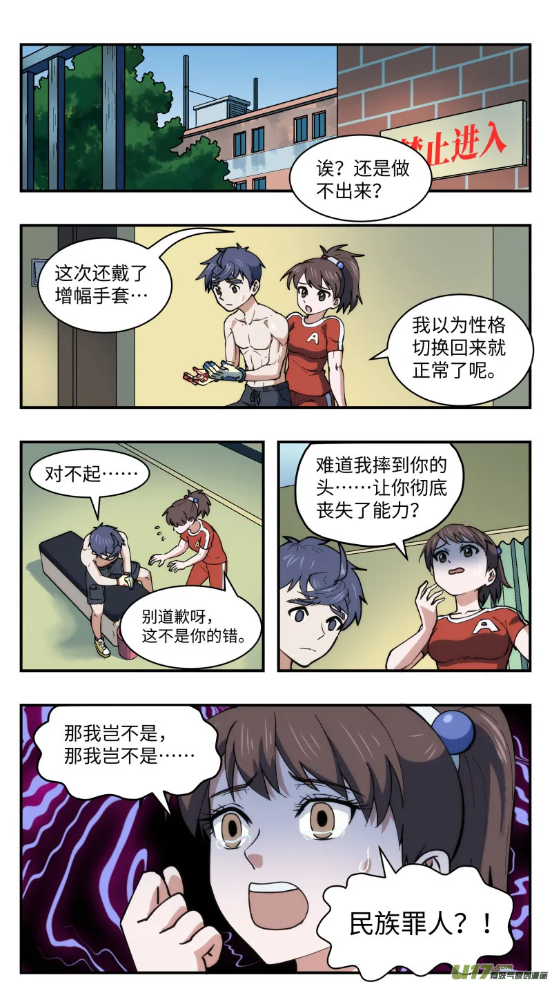 42 全新开始 第9页