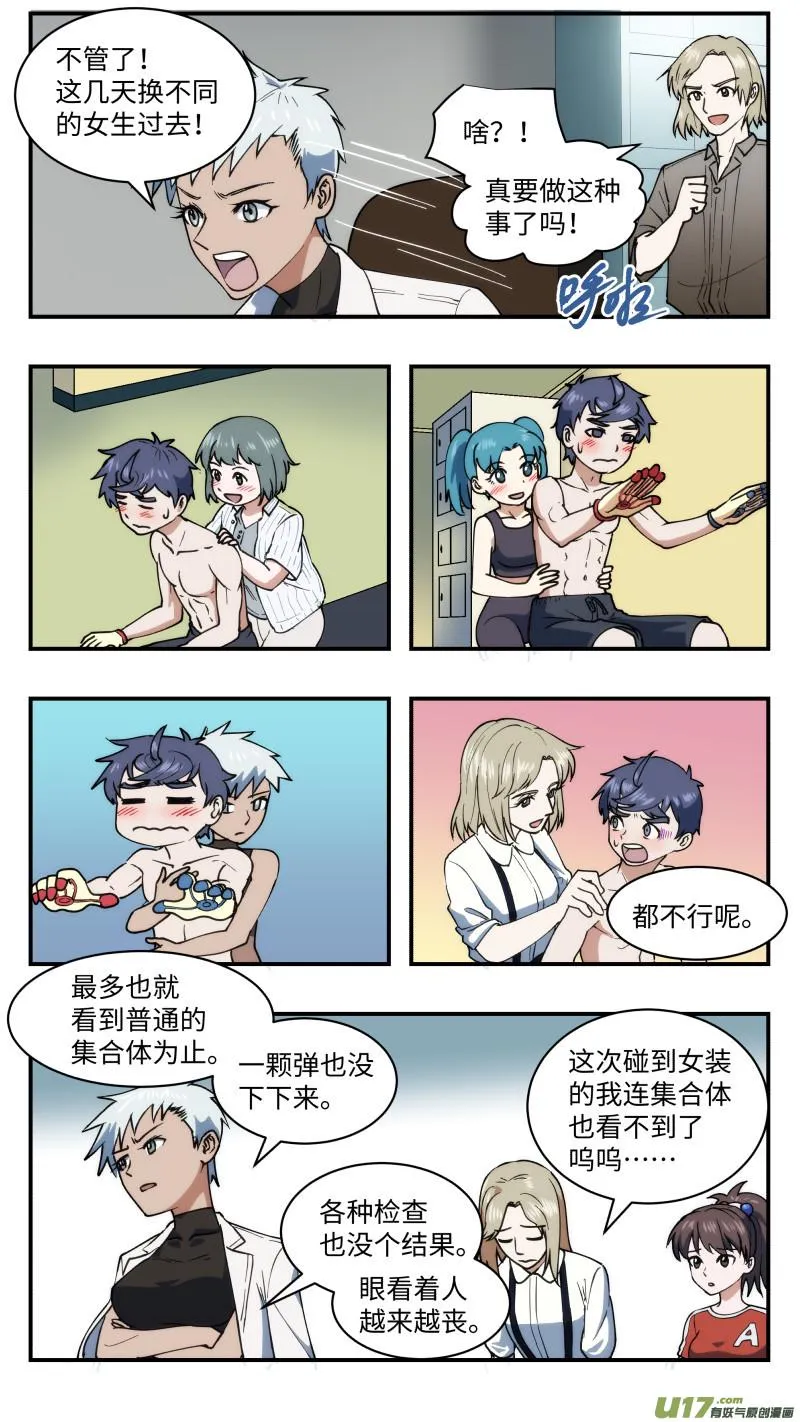 42 全新开始 第11页