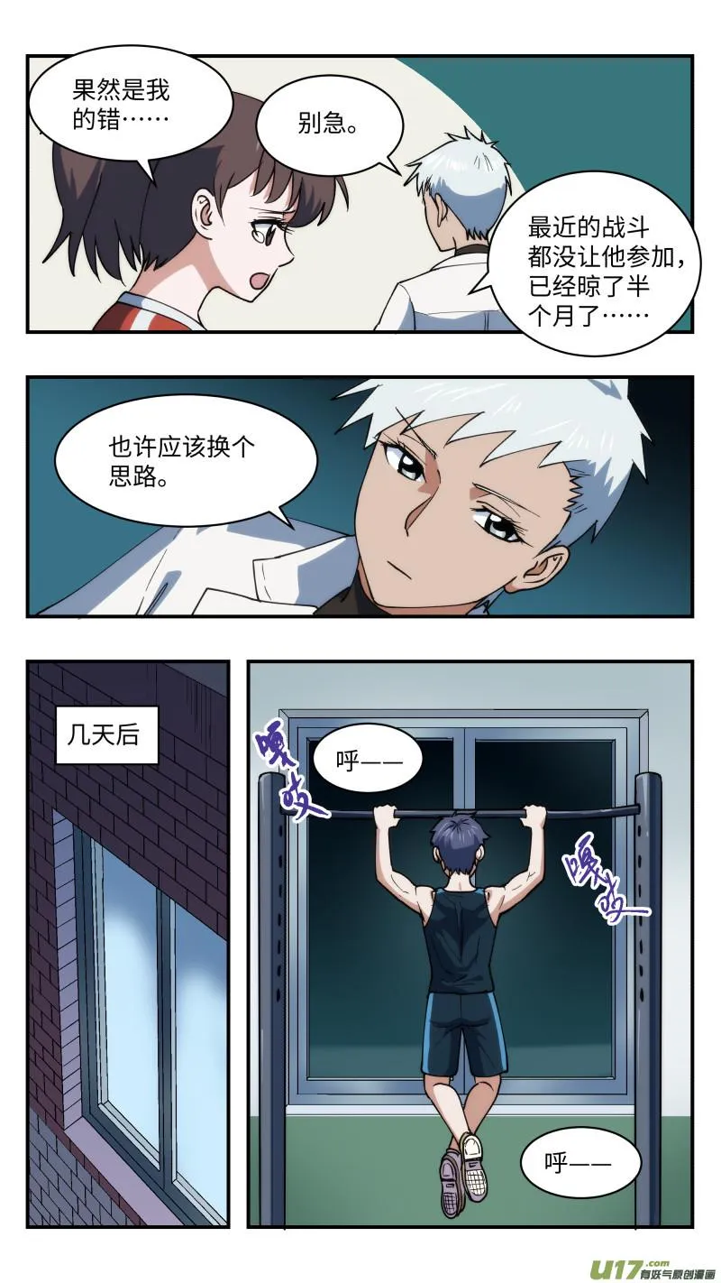 42 全新开始 第12页