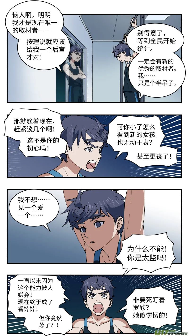 42 全新开始 第13页