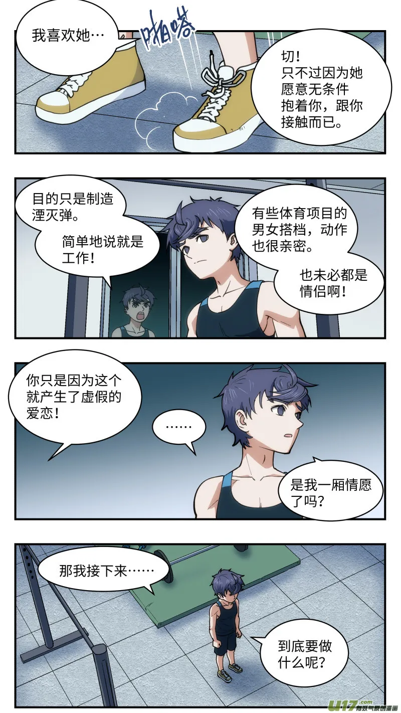 42 全新开始 第14页