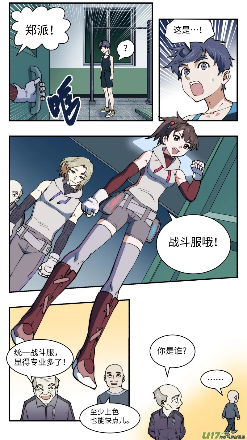 42 全新开始 第15页