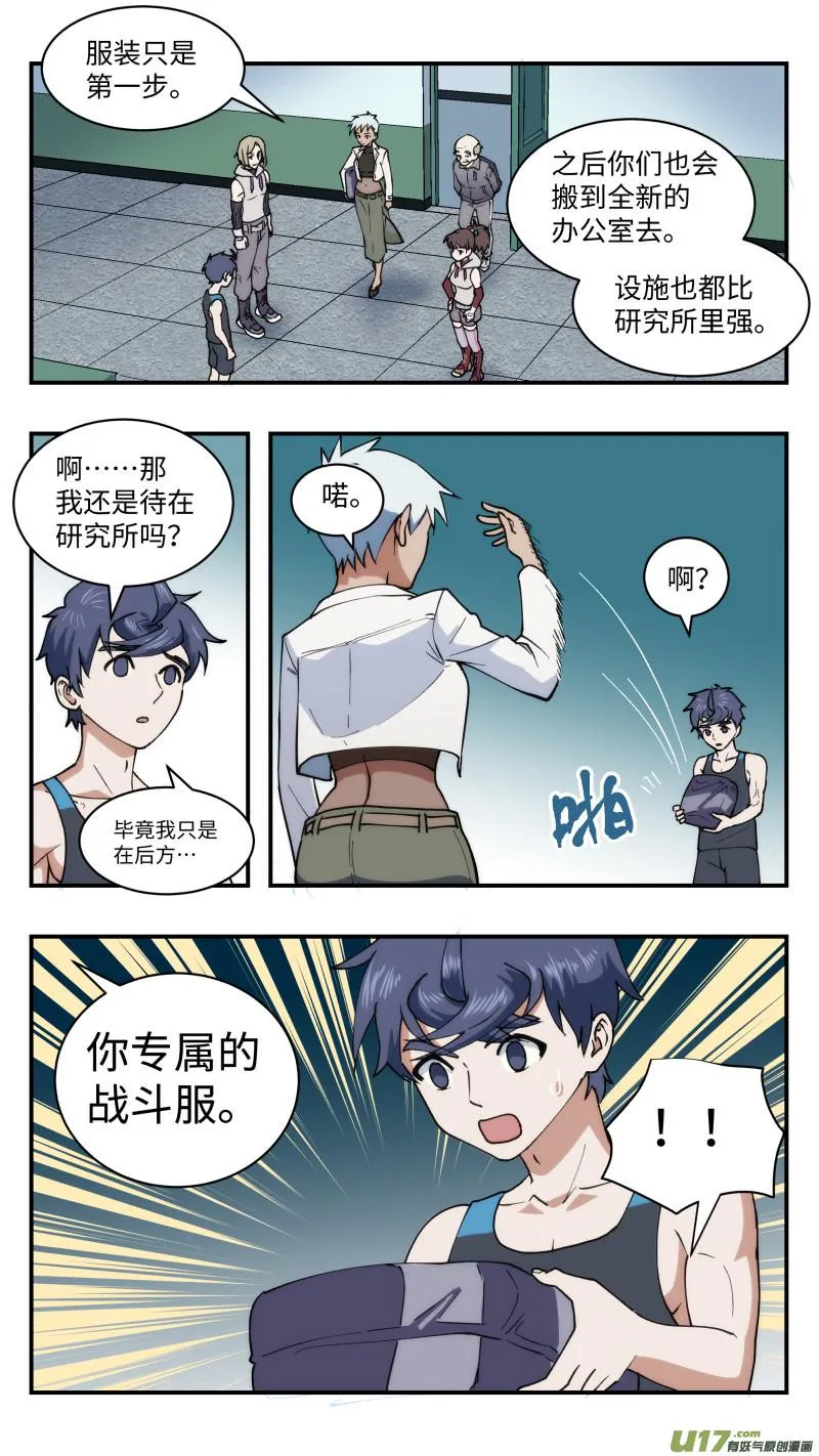 42 全新开始 第16页