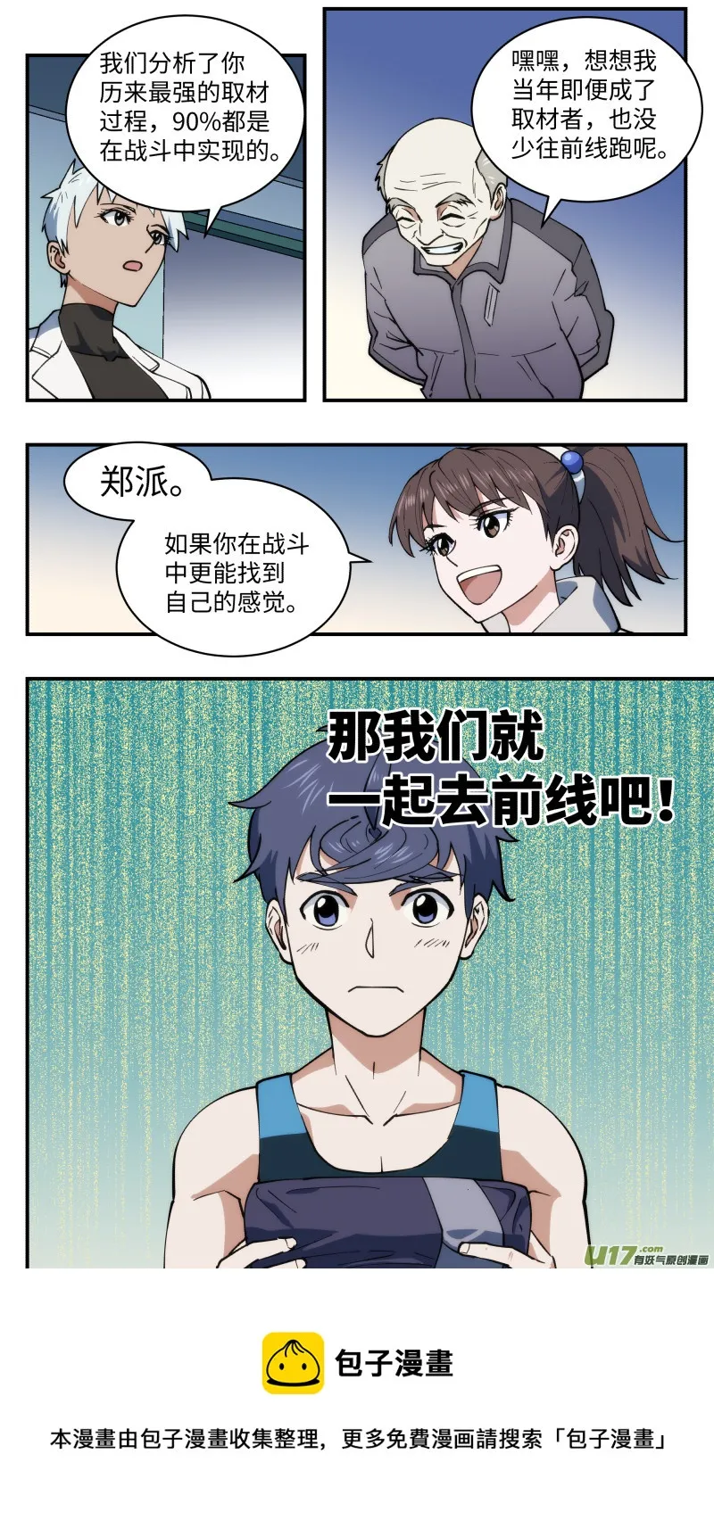 42 全新开始 第17页