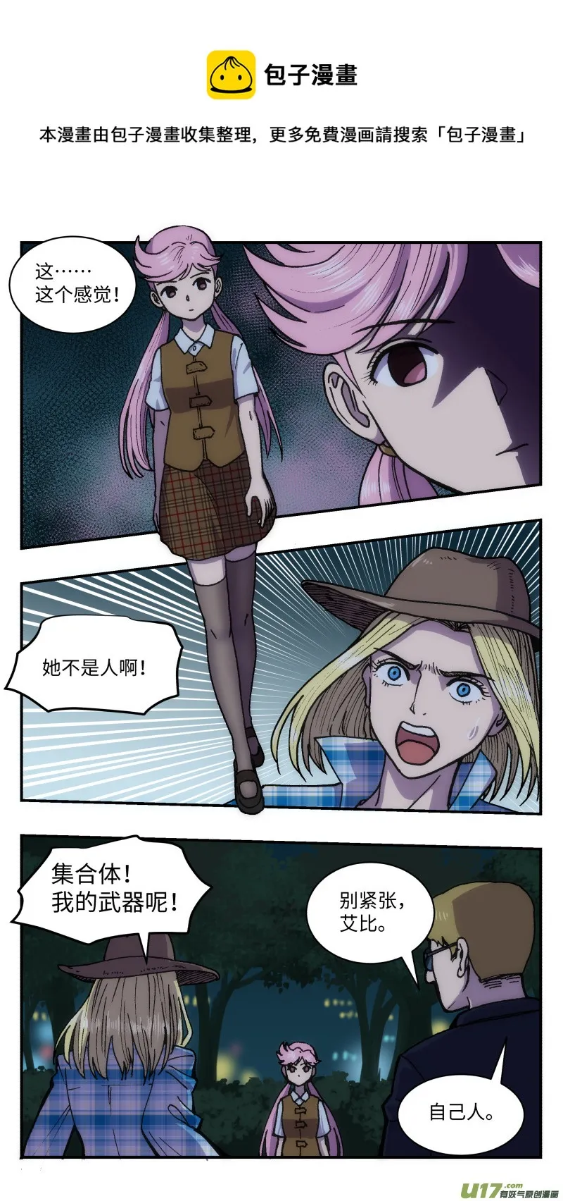 41 反派 第1页