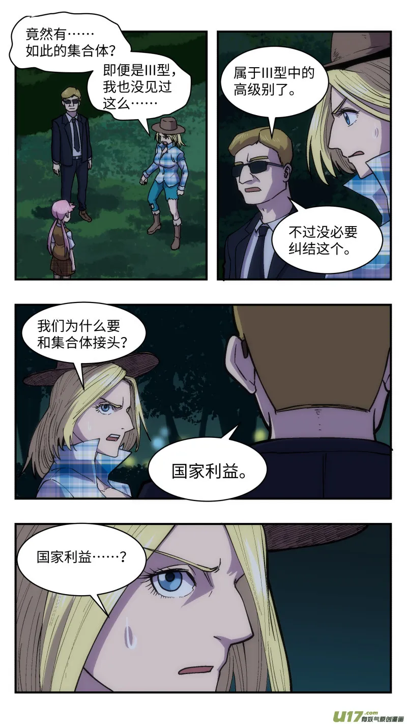 41 反派 第3页