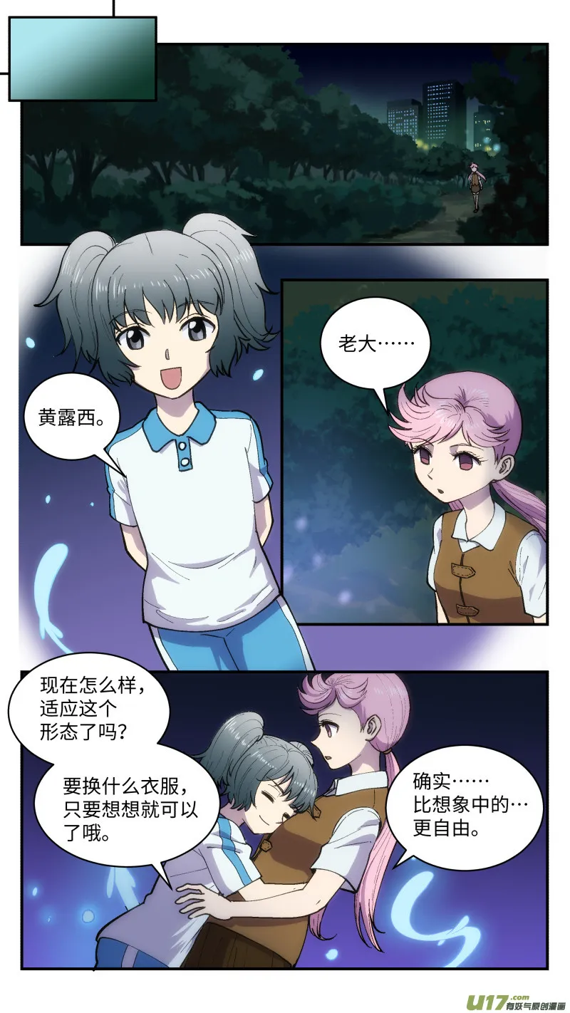 41 反派 第6页