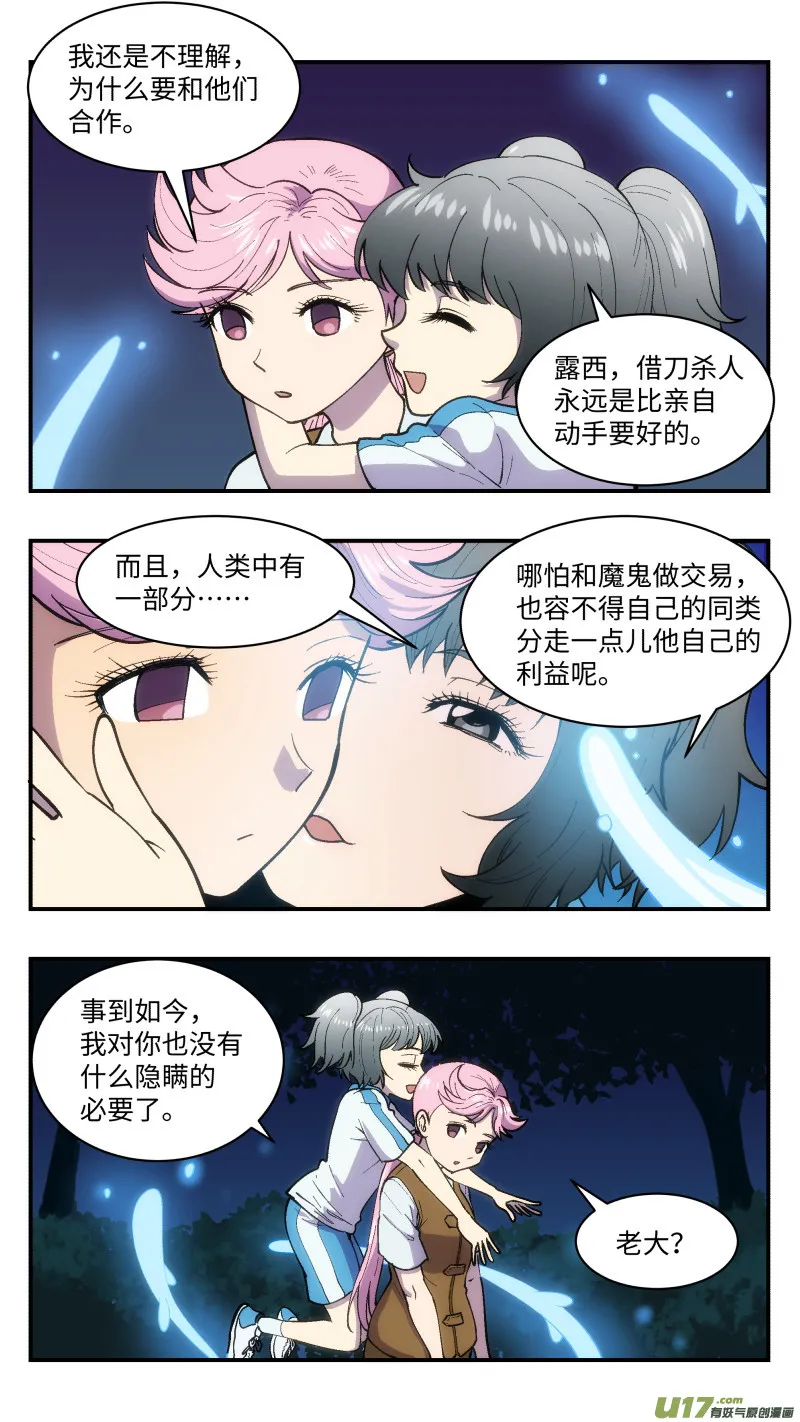 41 反派 第7页