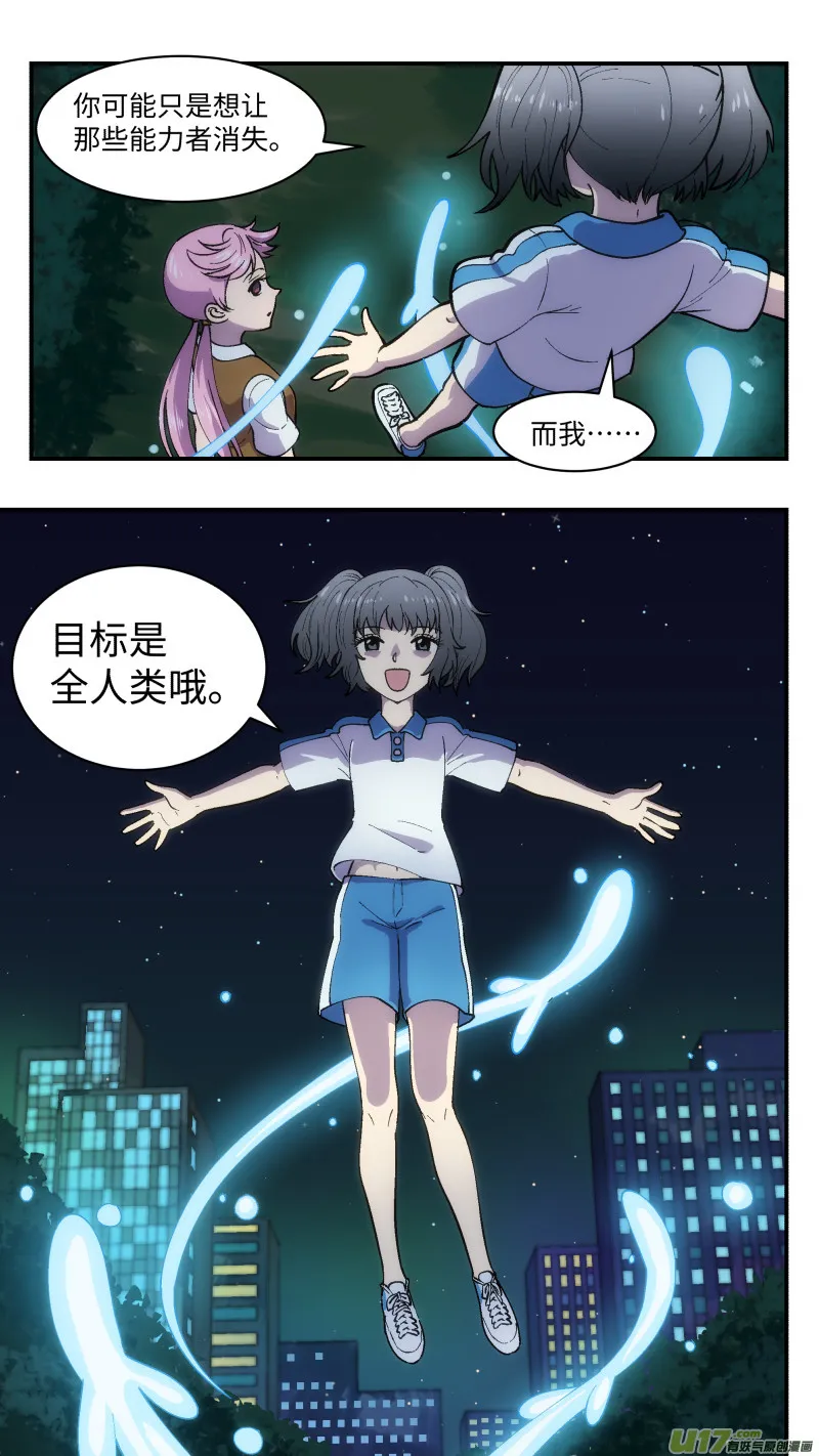 41 反派 第8页