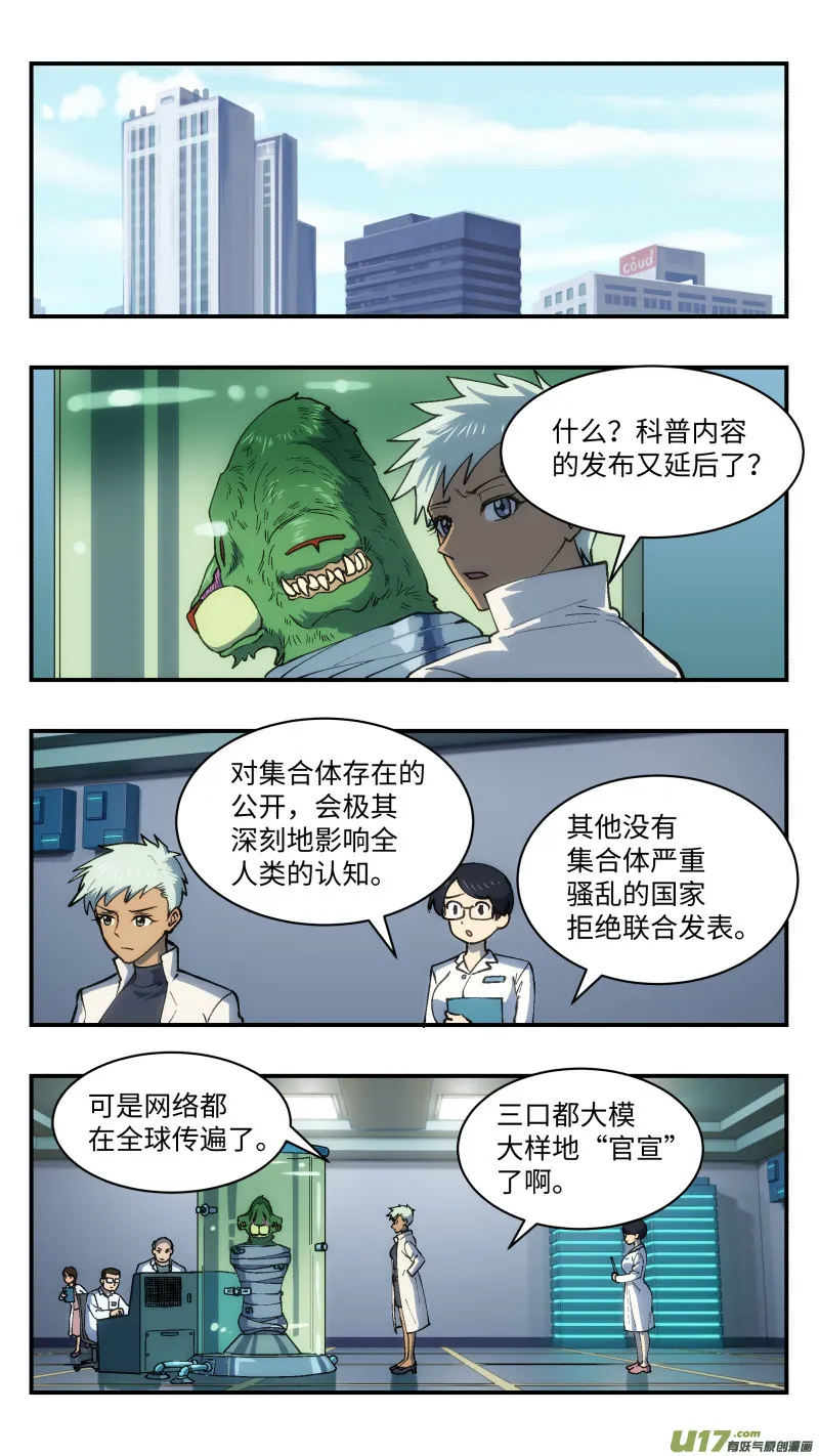 41 反派 第9页