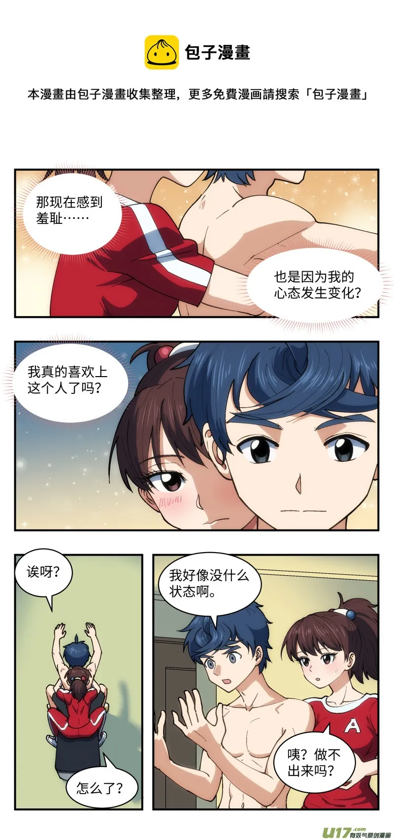 41 反派 第13页