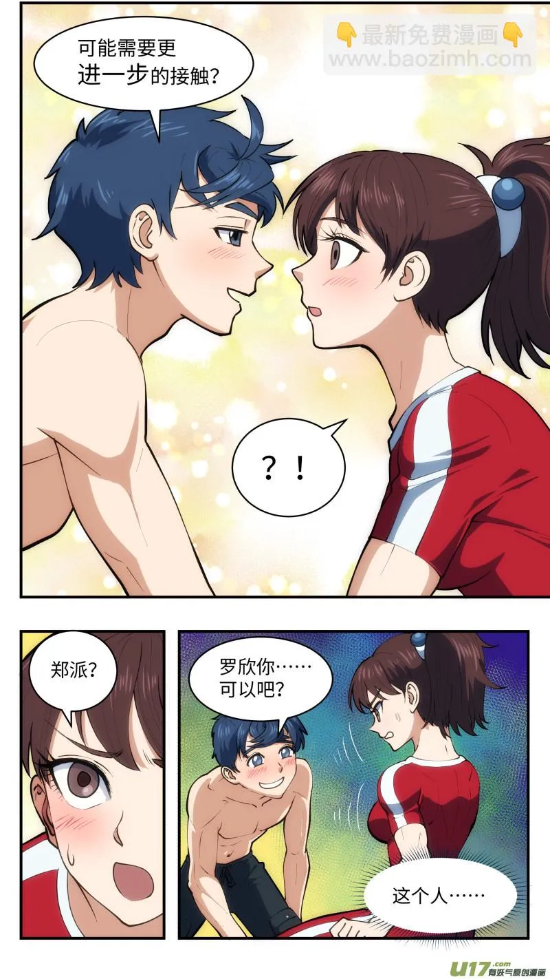 41 反派 第15页