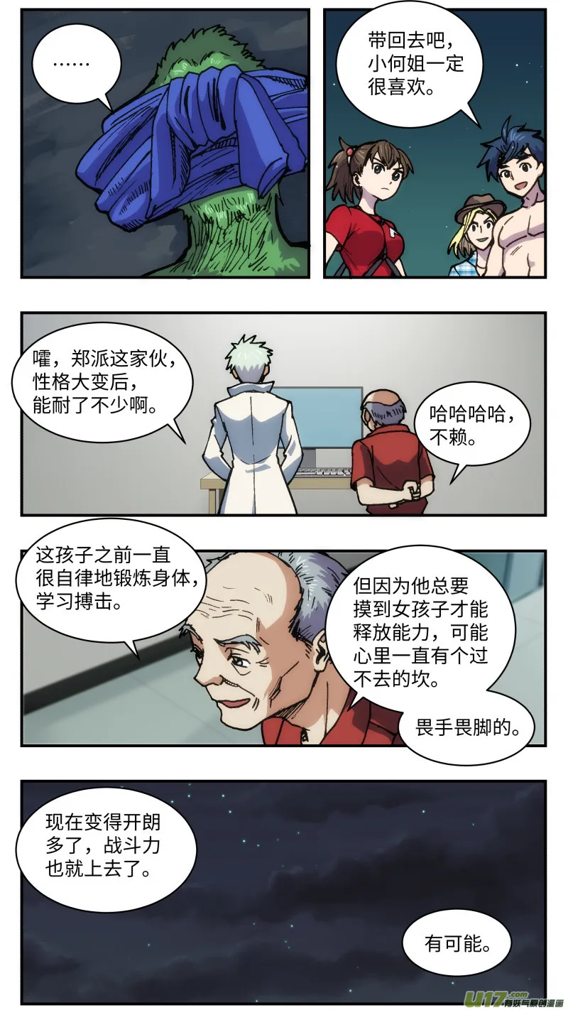 40 成全 第6页