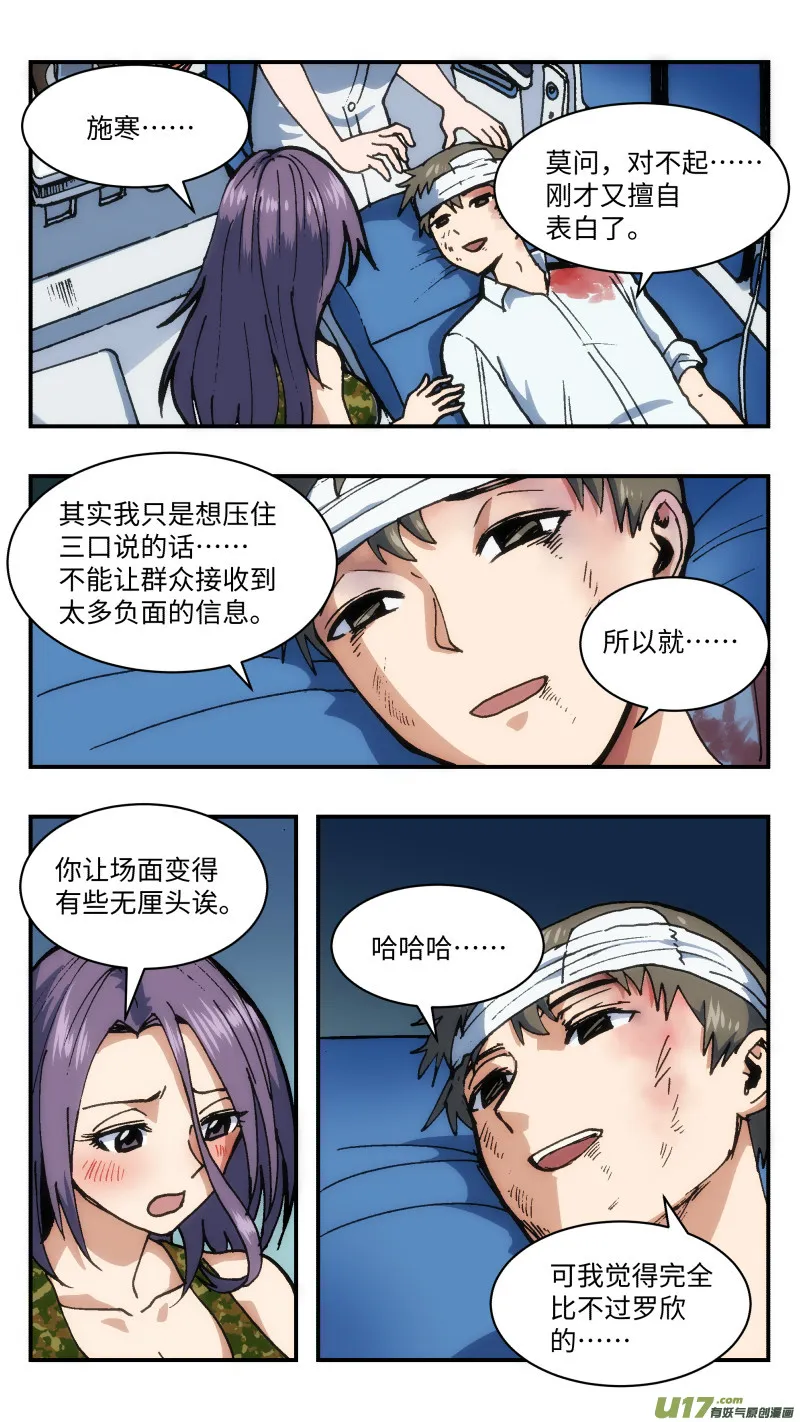 40 成全 第8页