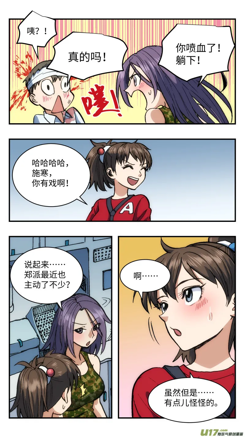 40 成全 第11页