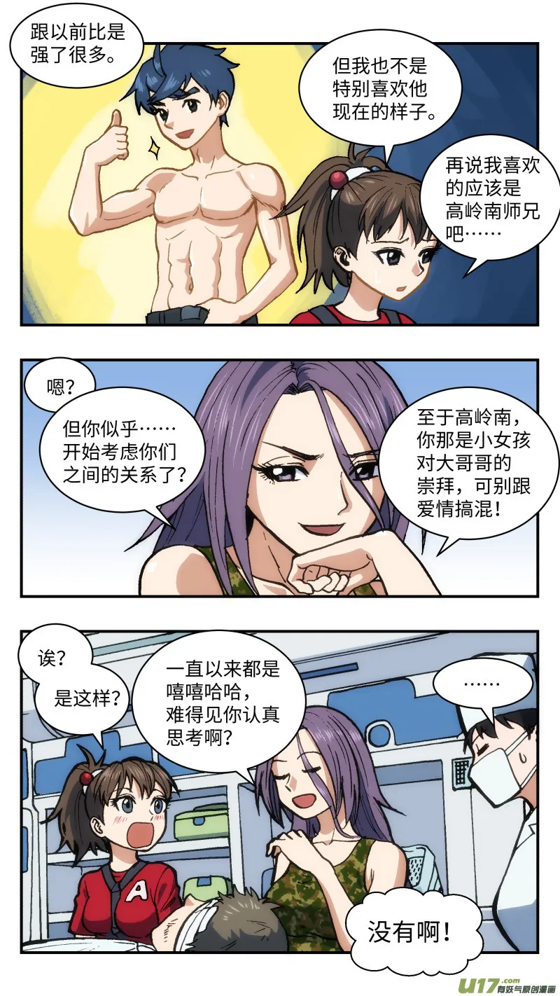 40 成全 第12页