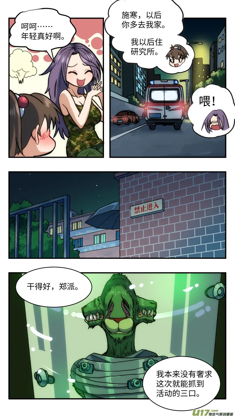 40 成全 第13页