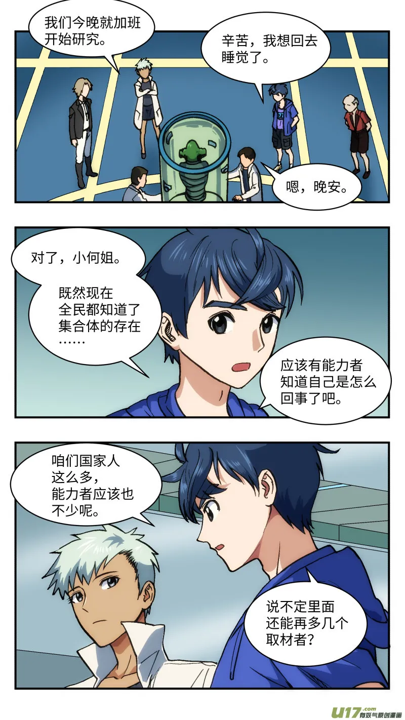 40 成全 第14页