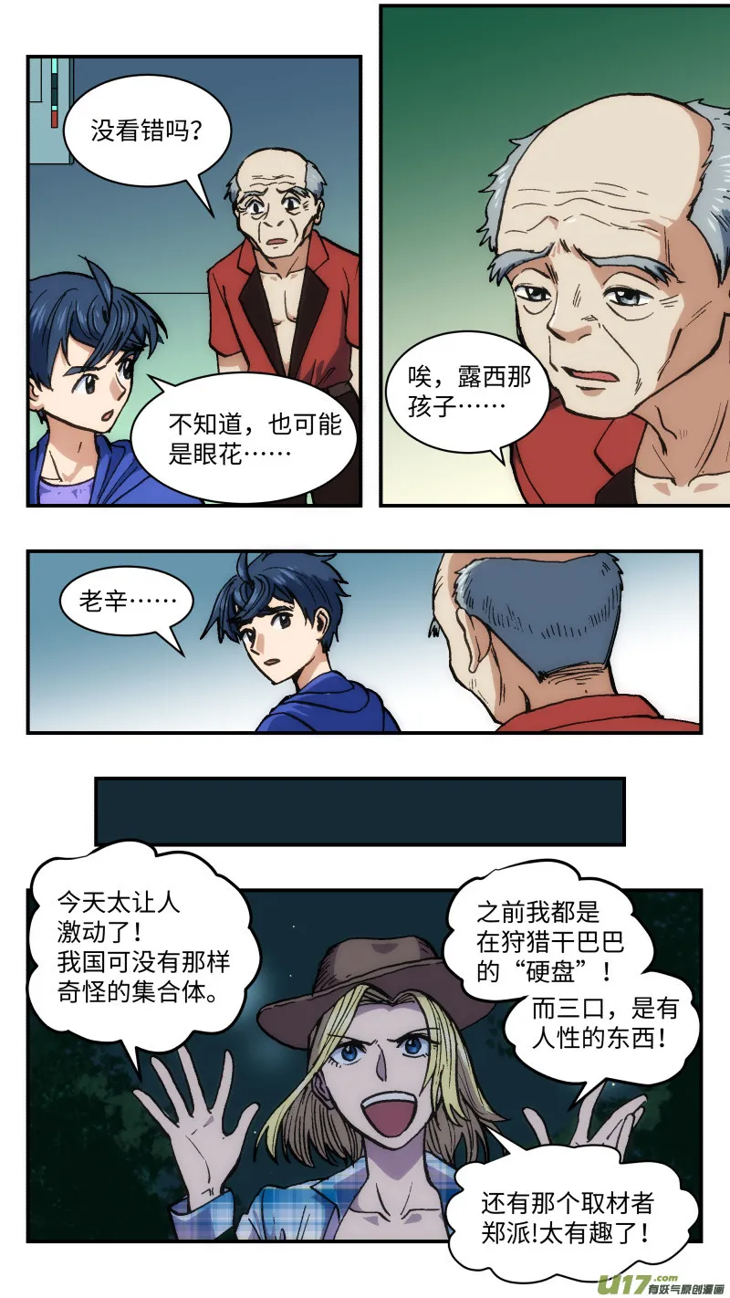 40 成全 第16页