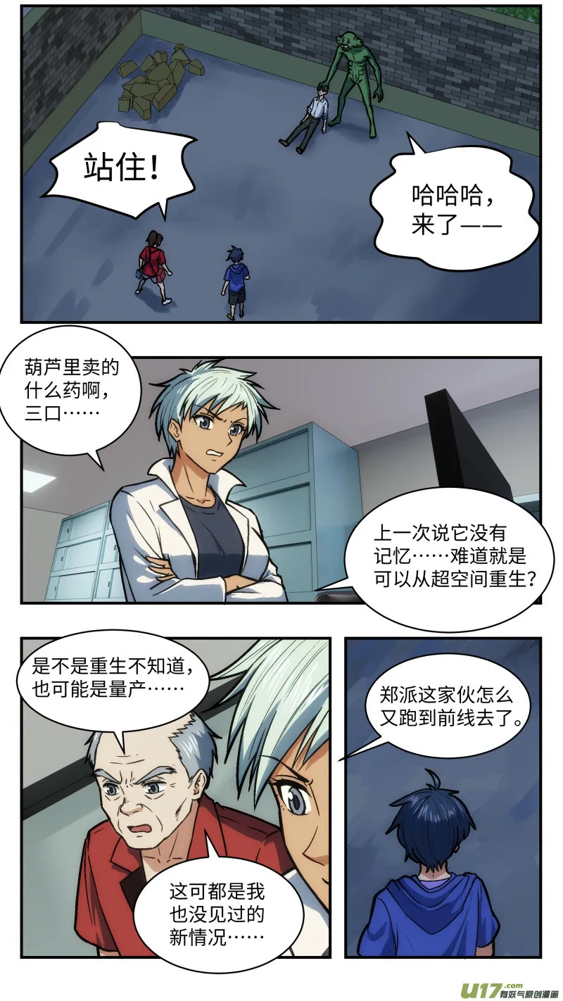 39 施寒和莫问 第4页