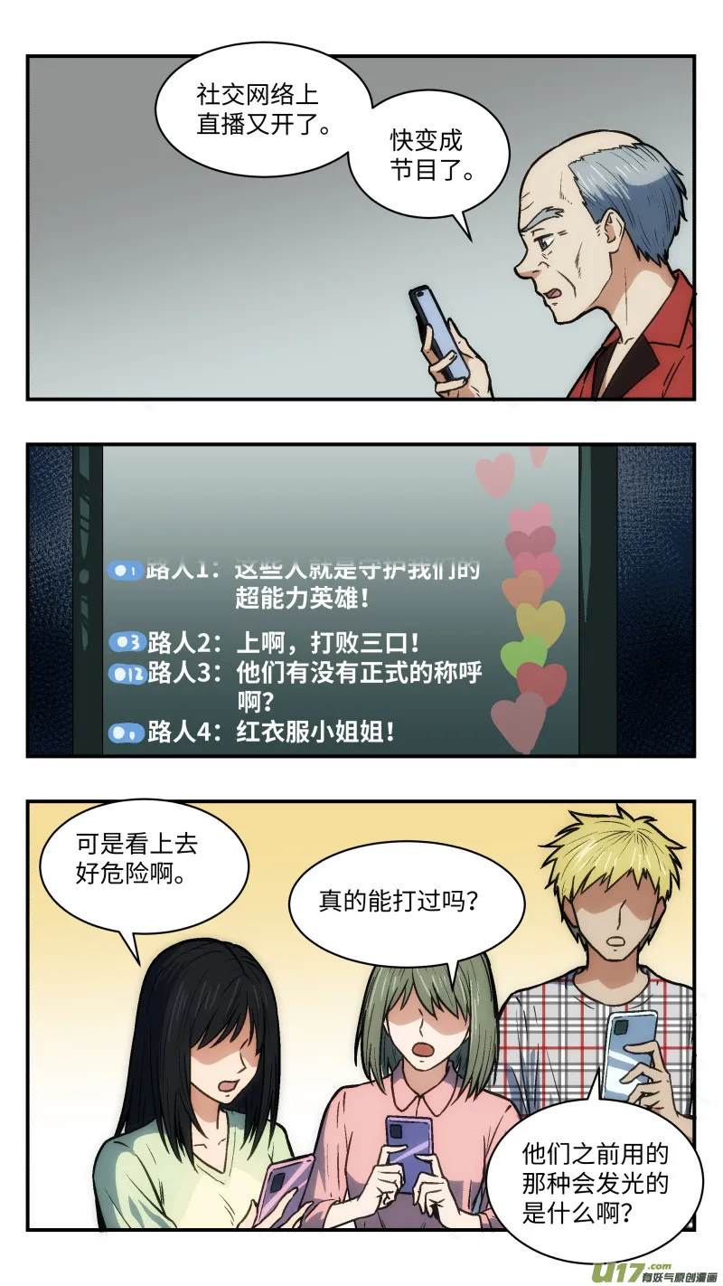 39 施寒和莫问 第7页