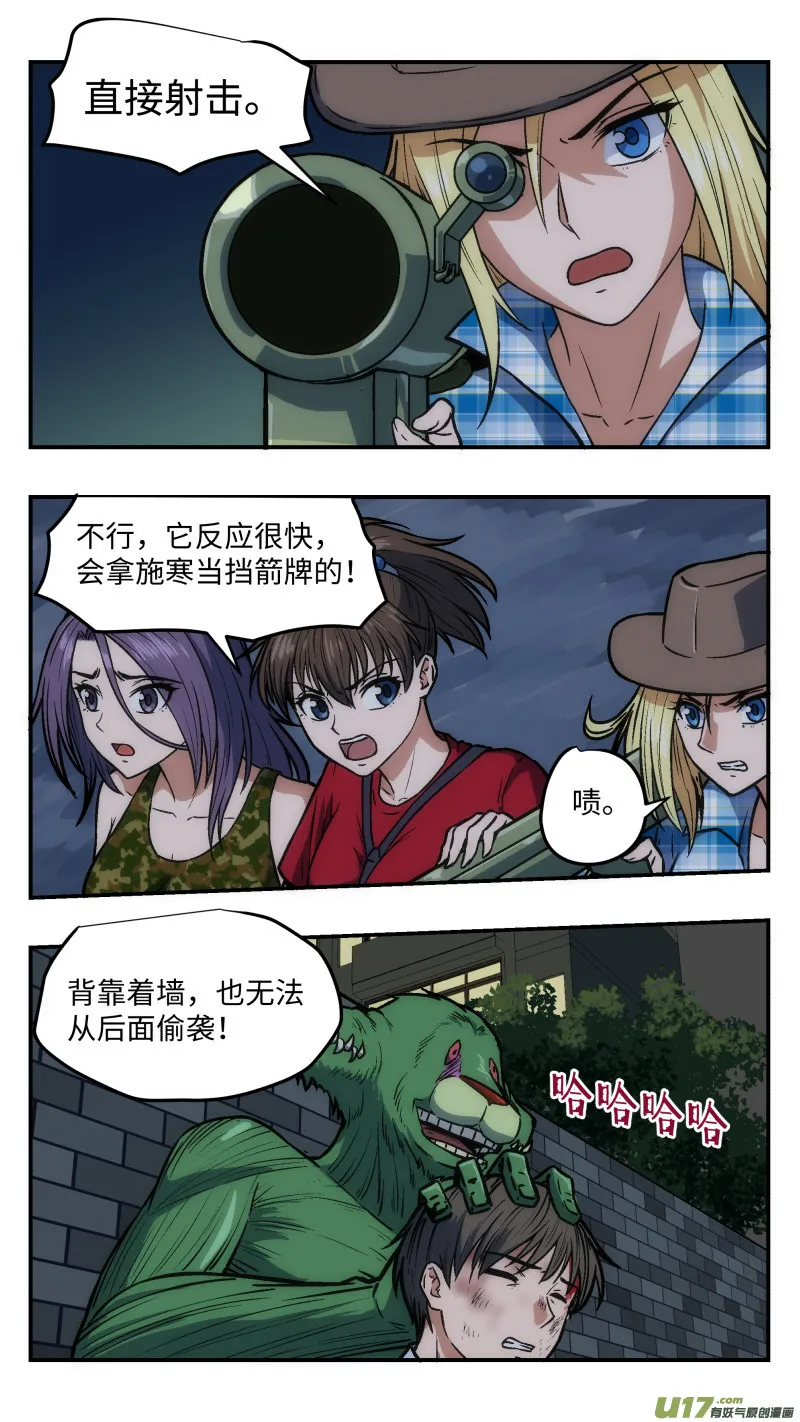 39 施寒和莫问 第10页