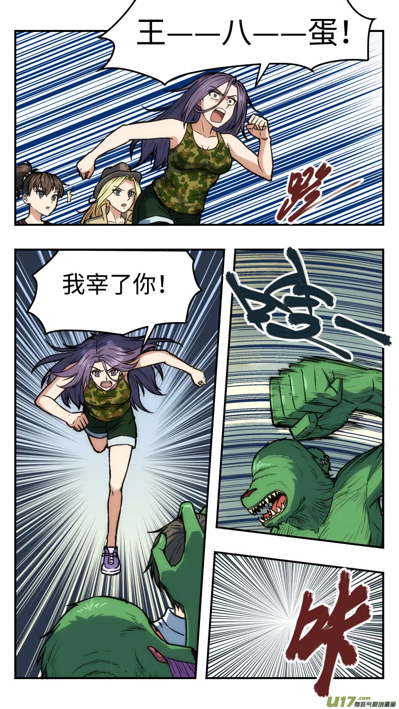 39 施寒和莫问 第14页