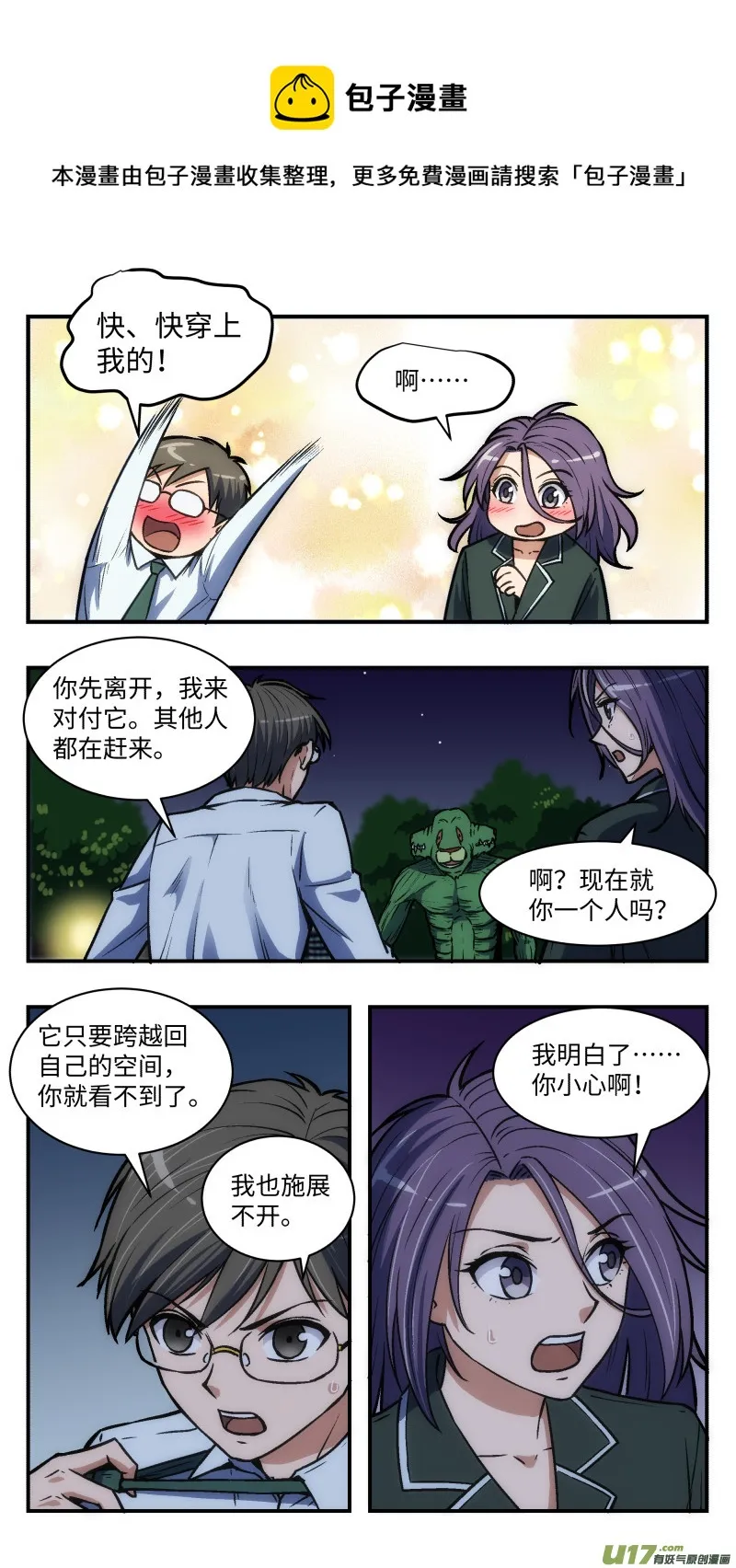 38 第二个 第11页