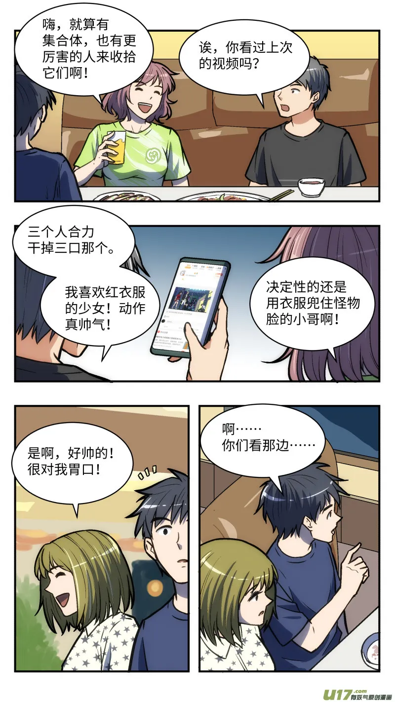 38 第二个 第15页