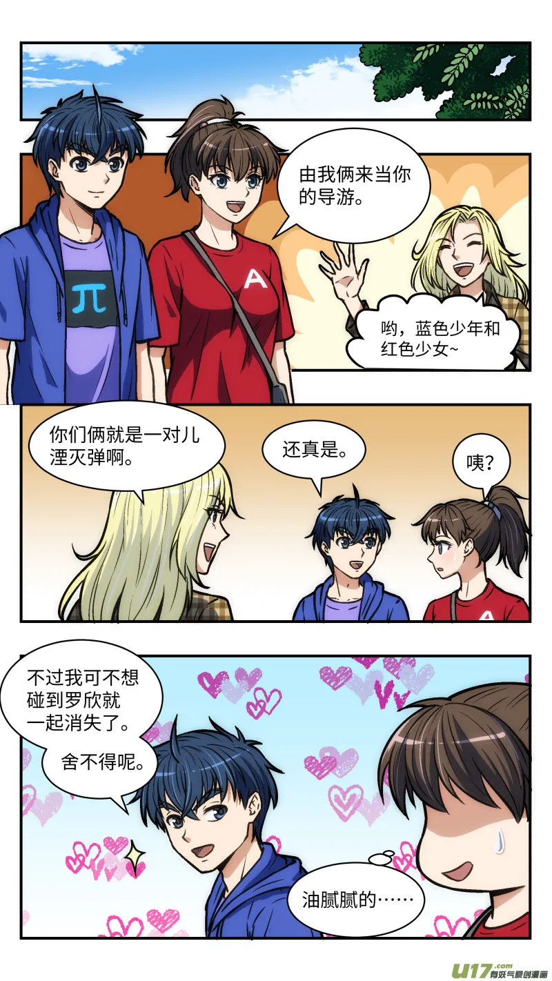 37 游玩 第3页