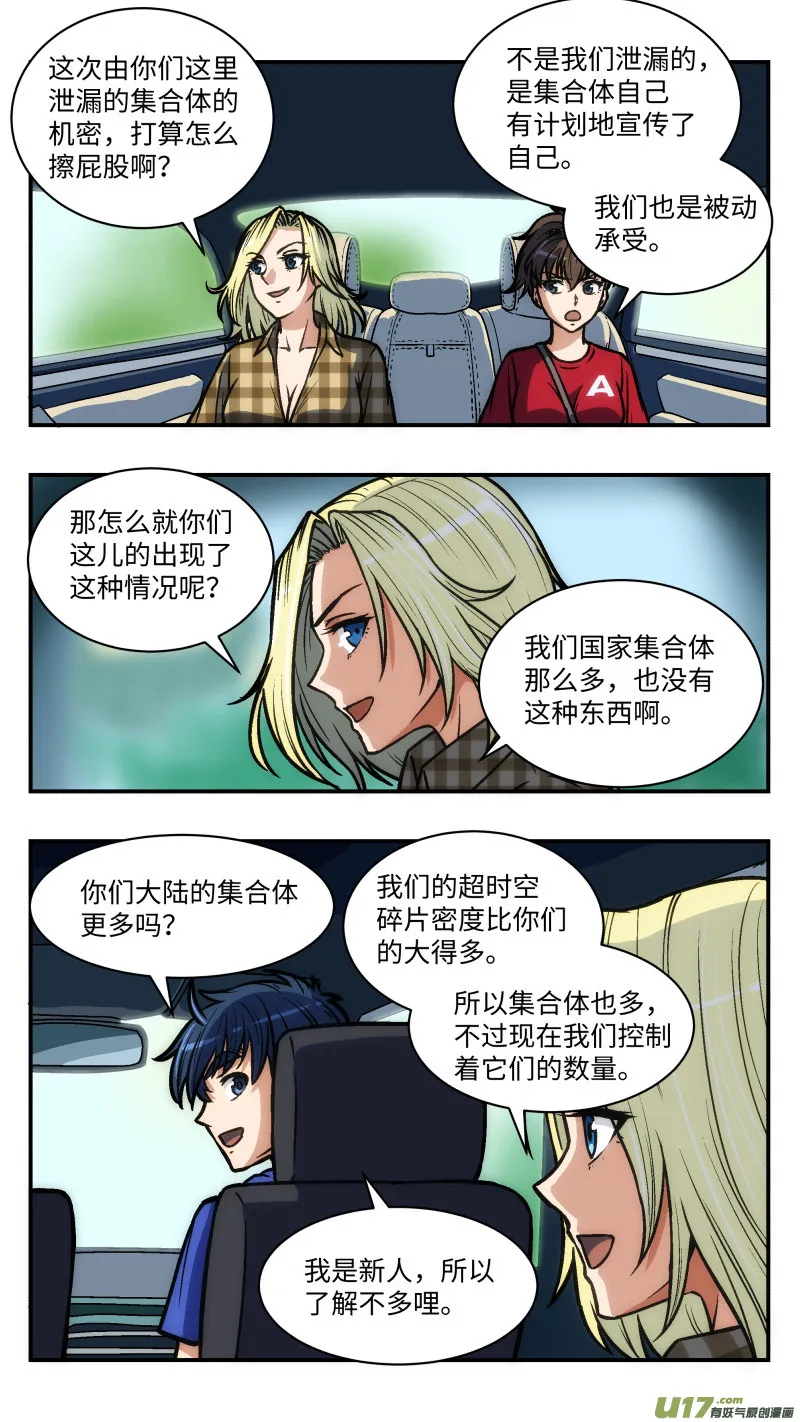 37 游玩 第5页