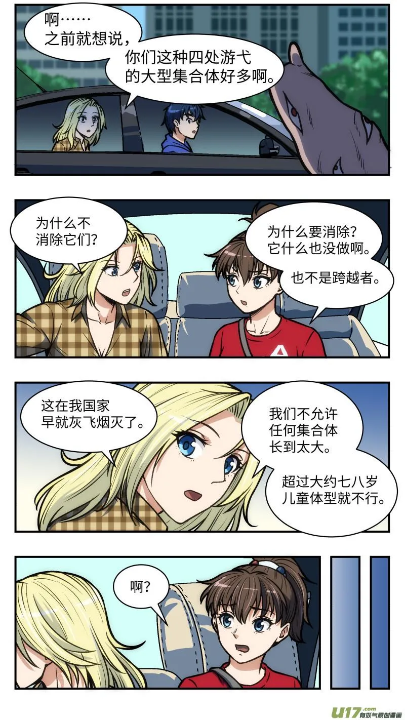 37 游玩 第6页