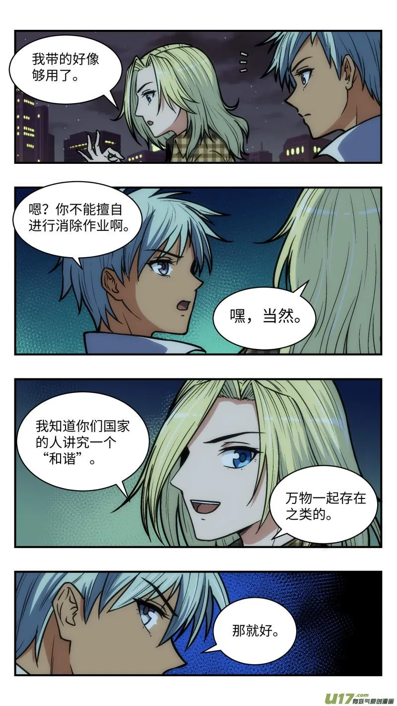 37 游玩 第10页