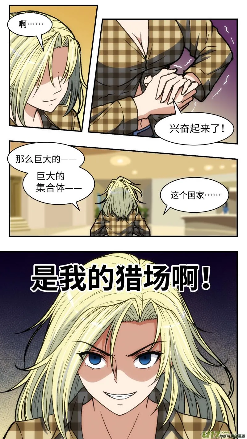 37 游玩 第12页
