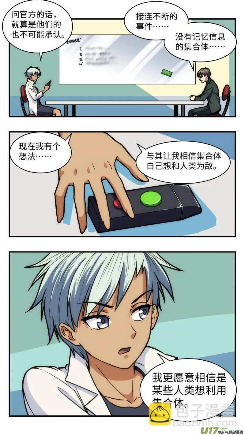 37 游玩 第14页