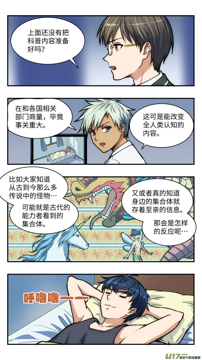 36 眉国来客 第4页