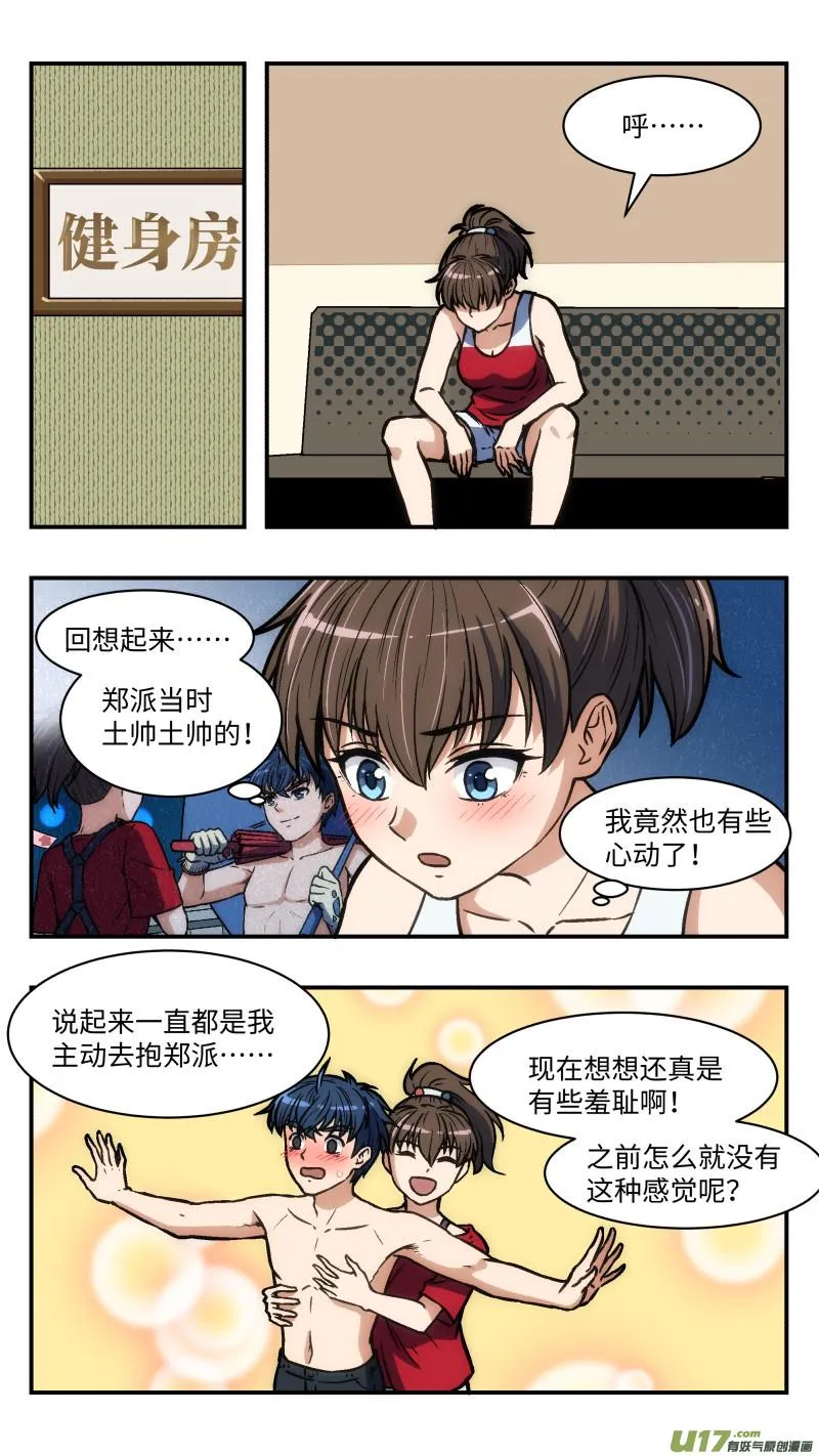 36 眉国来客 第5页
