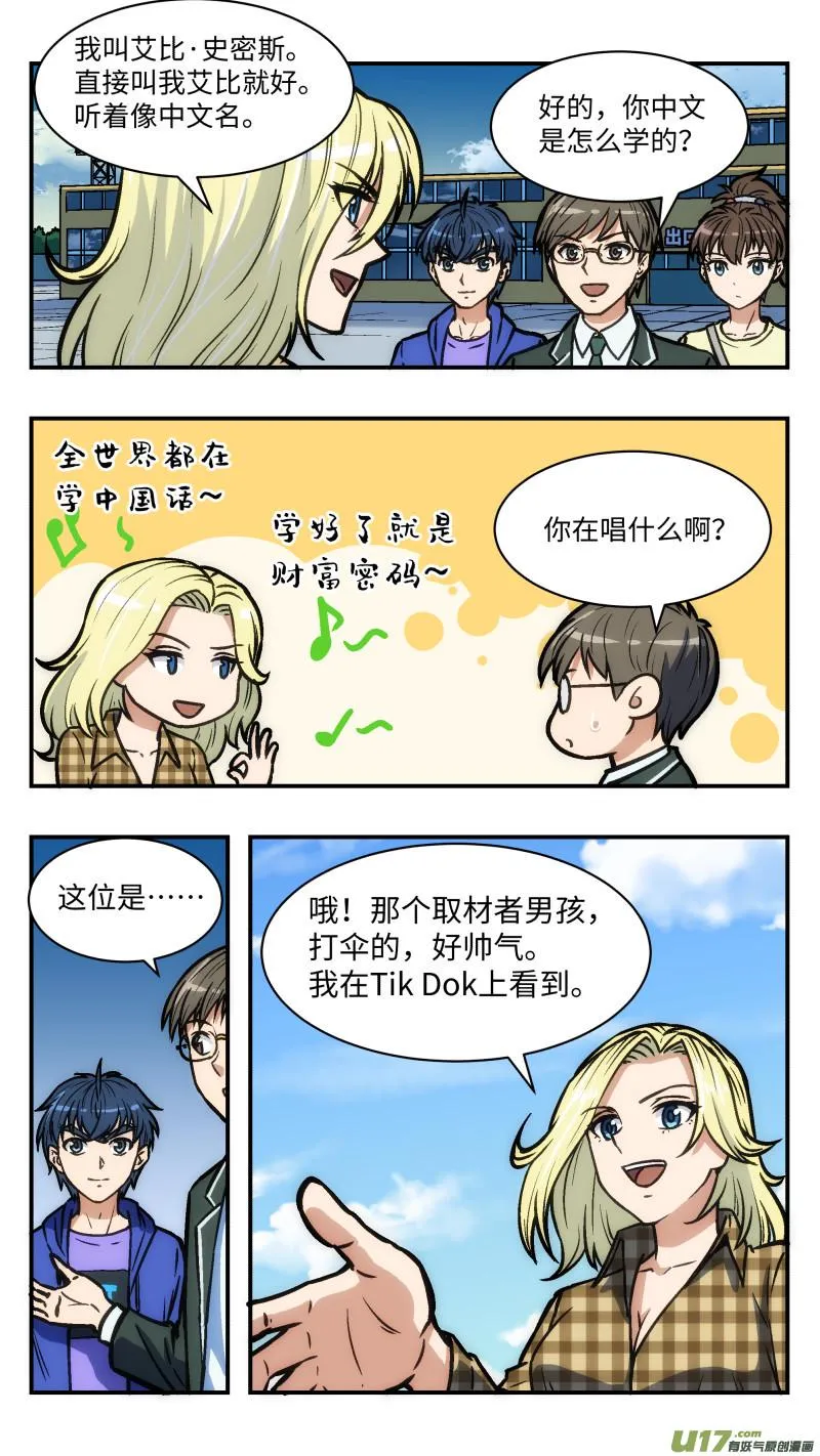 36 眉国来客 第8页