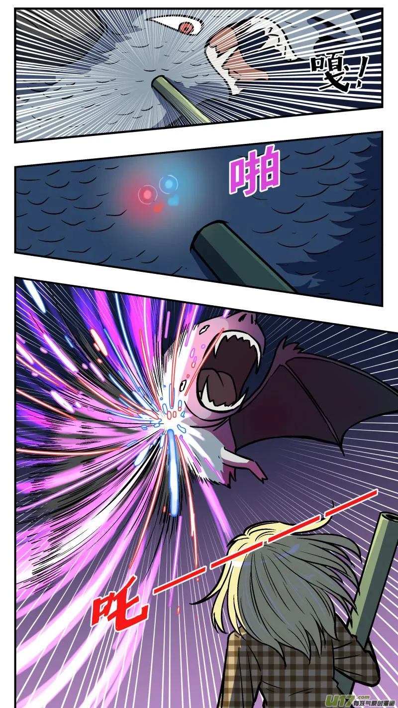 36 眉国来客 第13页
