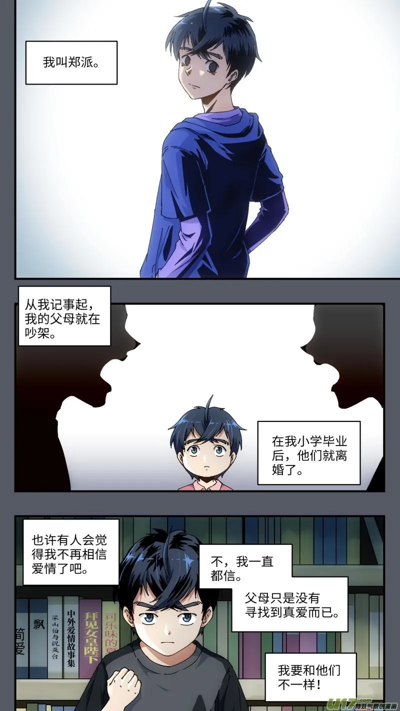 1 超能力 第1页