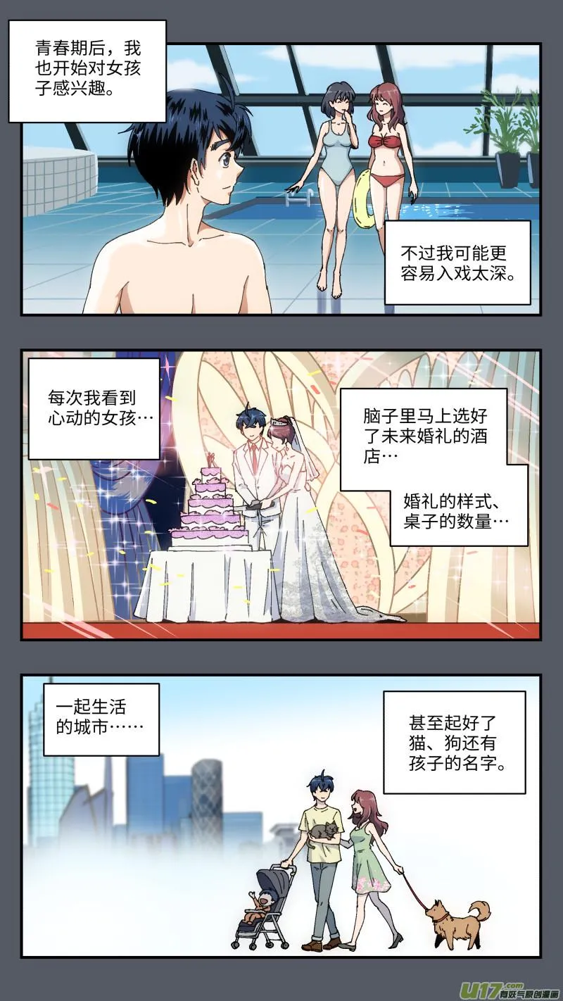 1 超能力 第2页