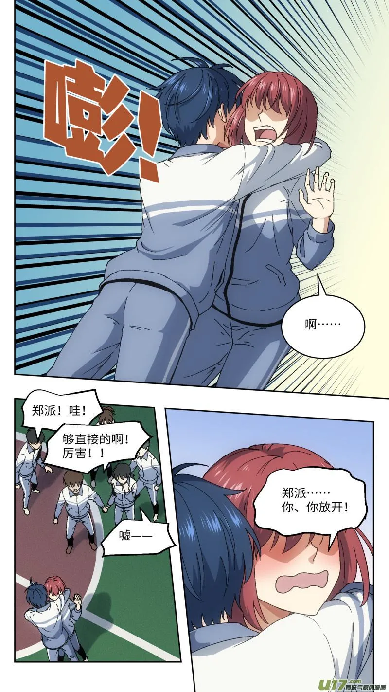 1 超能力 第6页