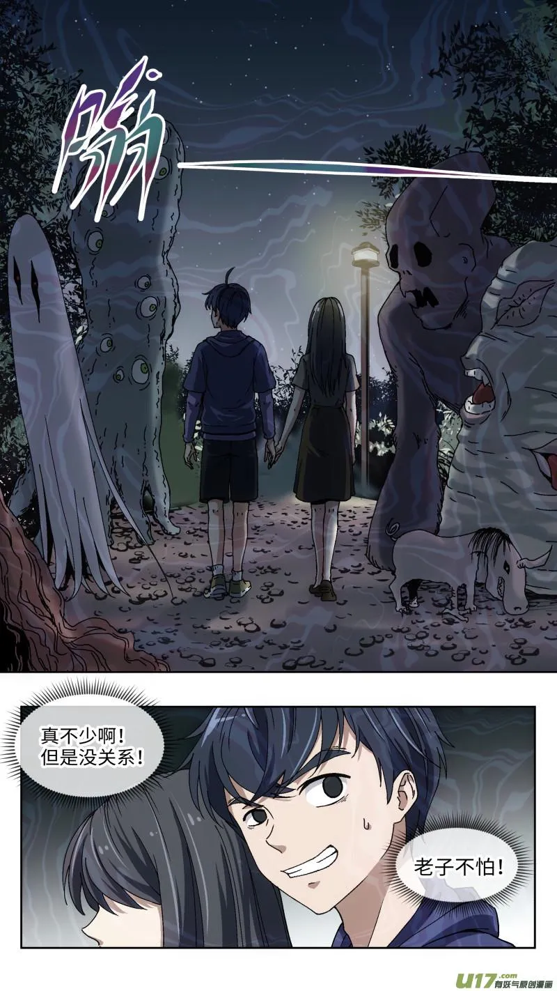 1 超能力 第13页