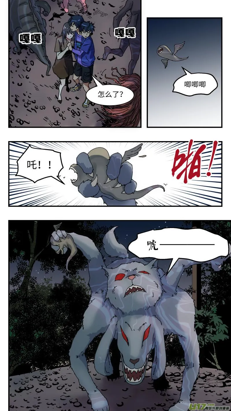 1 超能力 第16页
