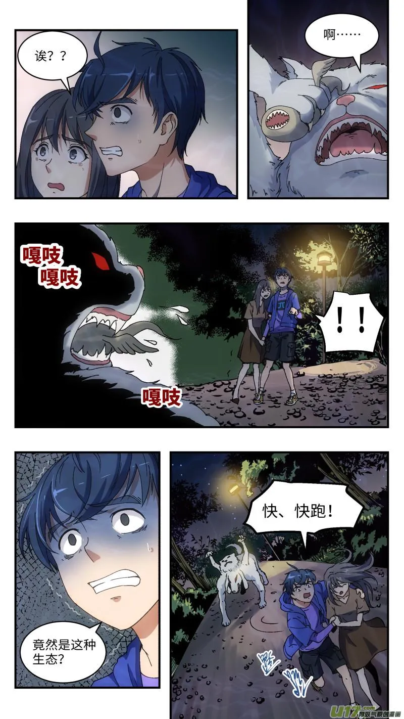 1 超能力 第17页