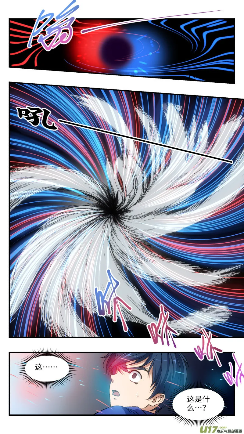 1 超能力 第26页