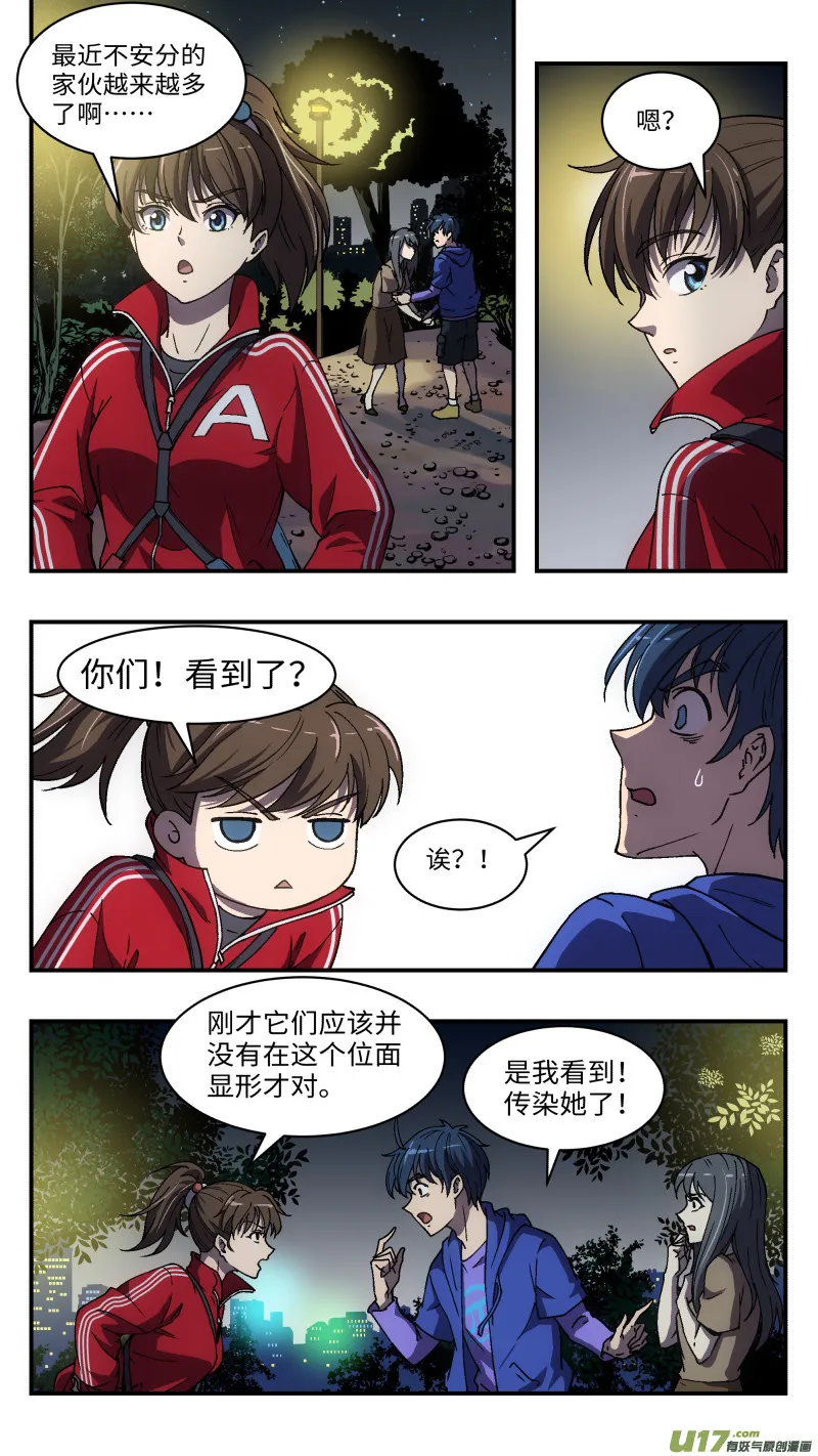 1 超能力 第29页