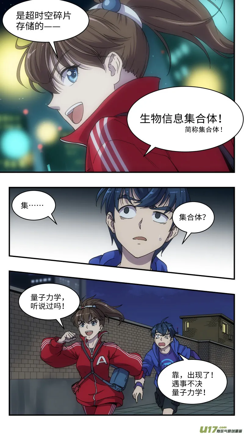 1 超能力 第32页